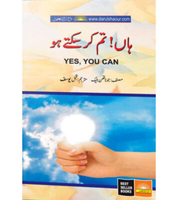 Yes You Can Do By Tony Robbins In Urdu KUTAB POINT Yes You Can Do By Tony Robbins In Urdu KUTAB POINT